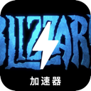 Blizzard Forever Free VPN, 暴雪旗下的游戏永久免费翻墙加速器
