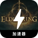 Elden Ring Forever Free VPN, 艾尔登之环永久免费翻墙加速器