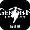 Genshin Forever Free VPN, 原神永久免费翻墙加速器