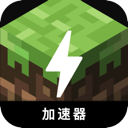 Minecraft Forever Free VPN, 我的宇宙永久免费翻墙加速器