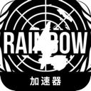 Rainbow Six Forever Free VPN, 六彩虹号永久免费翻墙加速器
