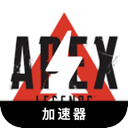 Apex Legends Forever Free VPN, 《Apex英雄》永久免费翻墙加速器