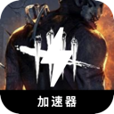 Dbd Forever Free VPN, 黎明屠杀永久免费翻墙加速器