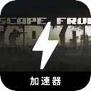 Escape from Tarkov Forever Free VPN, 逃离塔科夫永久免费翻墙加速器