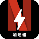 Naifei Forever Free VPN, Netflix永久免费翻墙加速器