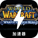 Incredible Forever Free VPN, 魔兽世界永久免费翻墙加速器