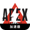 Apex Legends Forever Free VPN