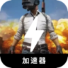 玩鸡永久免费翻墙加速器